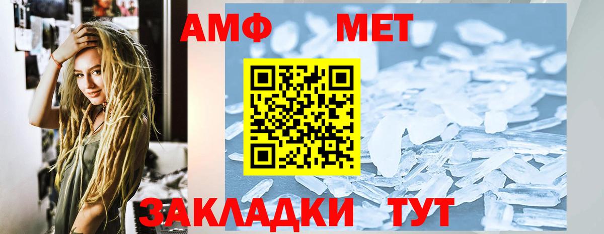 Благодарный  АМФЕТАМИН  Вход с VPN  Amphetamine Premium  Amphetamine 