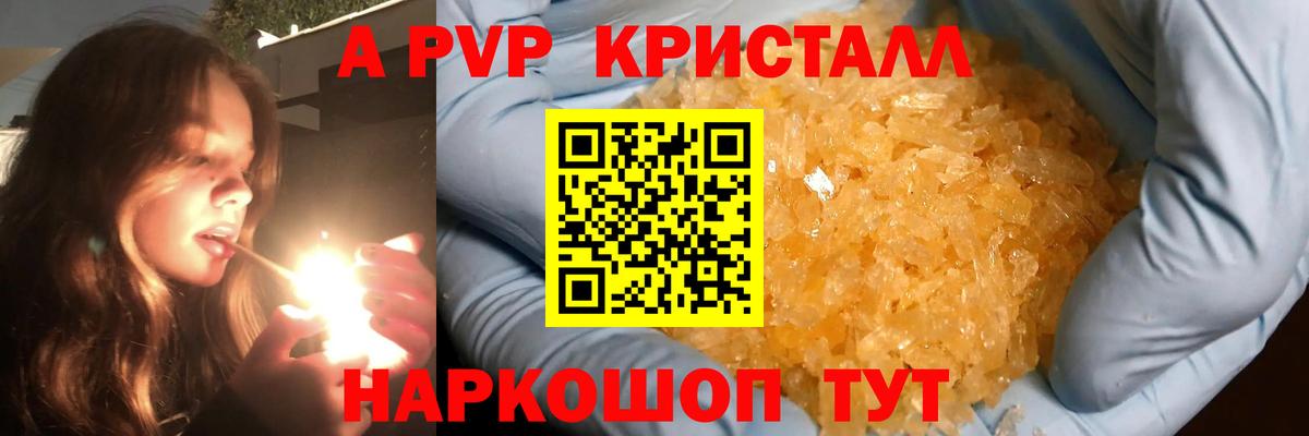 А ПВП СК  Вход с VPN  Alpha PVP Crystall  Благодарный 