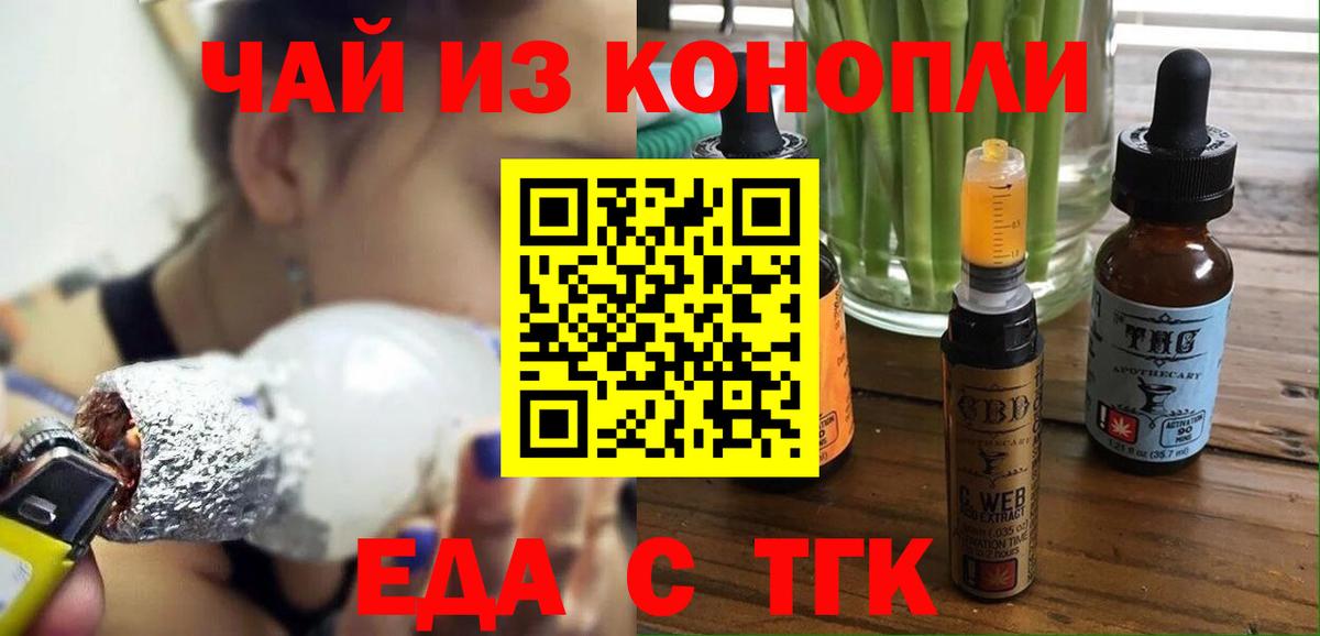 Благодарный  Печенье с ТГК марихуана  Вход с VPN 