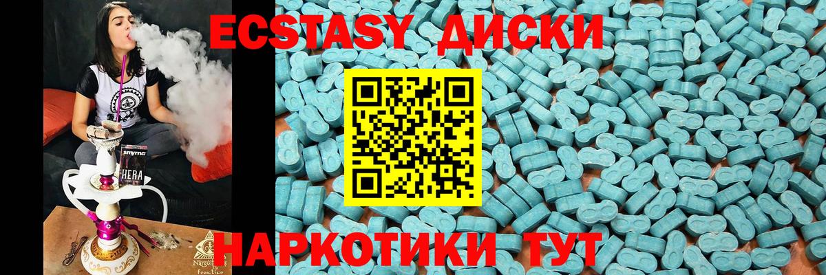 ЭКСТАЗИ 300 mg Благодарный