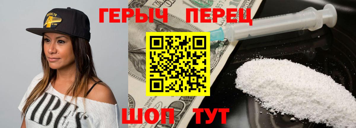 Героин  ГЕРОИН хмурый  Вход с VPN  Благодарный 