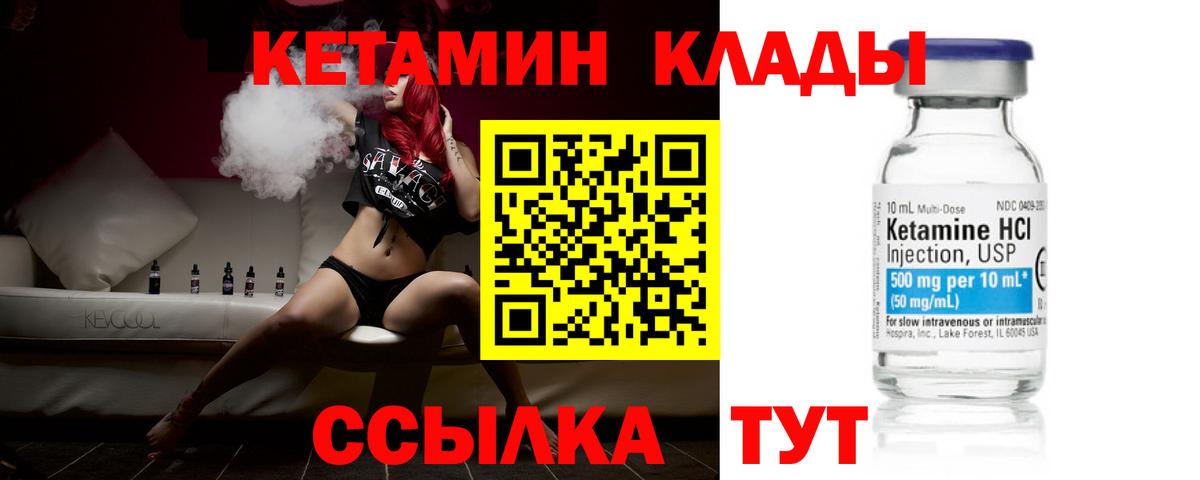 Благодарный  МЕГА ONION  Вход с VPN  Кетамин VHQ  КЕТАМИН VHQ 