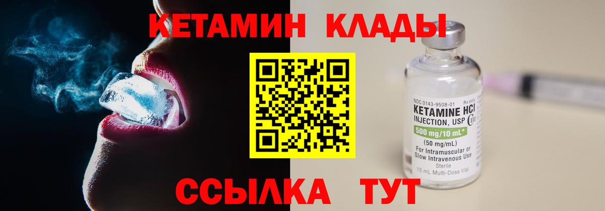 КЕТАМИН ketamine Благодарный