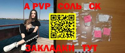 сатива Обь