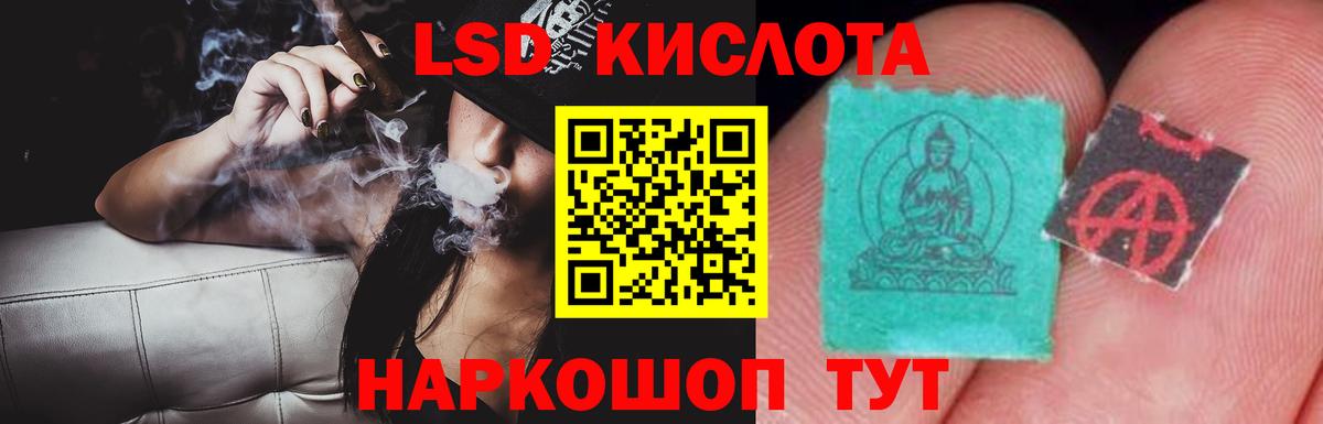 ЛСД экстази ecstasy  LSD-25 экстази ecstasy  ссылка на мегу онион  Благодарный  Вход с VPN  ЛСД экстази 