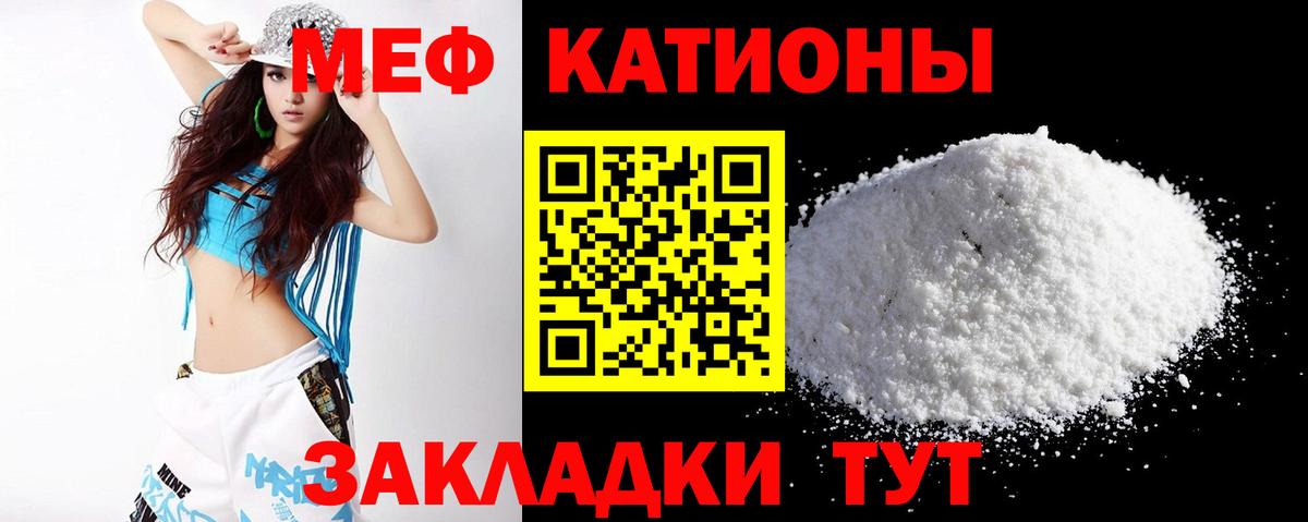 Мефедрон Благодарный