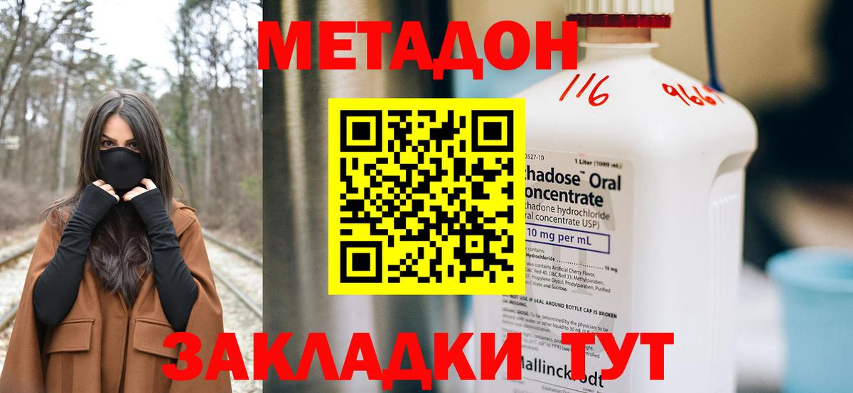 МЕТАДОН белоснежный Благодарный