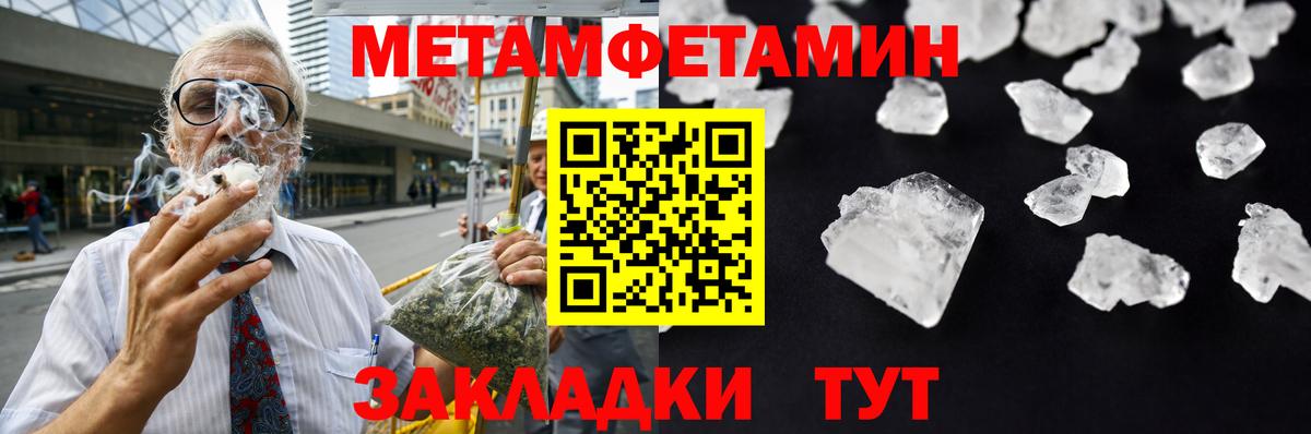Первитин кристалл Благодарный