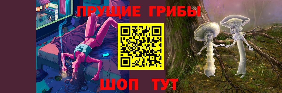 Галлюциногенные грибы Magic Shrooms Благодарный